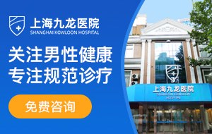 上海附医男科专科医院正规吗